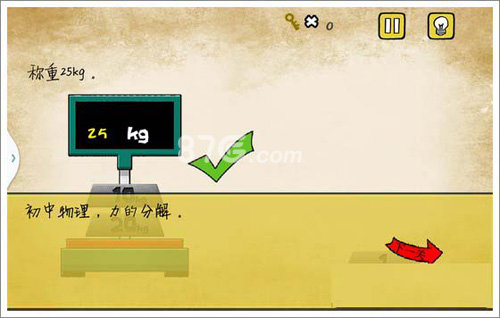 最囧游戏又卡在第17关：称重25kg图文攻略，如何找到平衡点通关