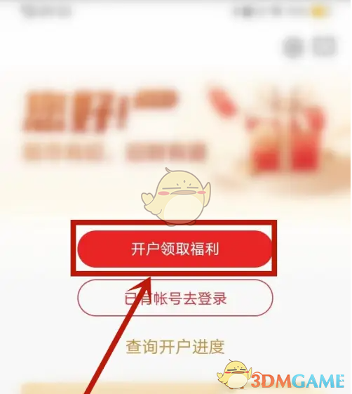 招商证券开户全攻略：从下载APP到完成开户，一步步详解