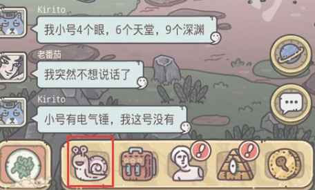 最强蜗牛肖像回馈查找指南