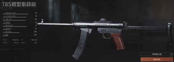 暗区突围冲锋枪怎么选