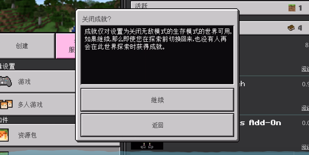 我的世界珍妮模组怎么导入