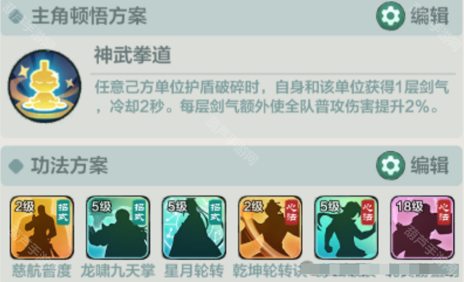 小小英雄拳主流派试炼平民通关全攻略