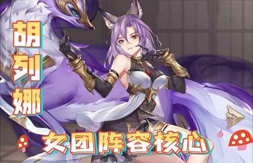 斗罗大陆女团阵容怎么搭？聊聊我的搭配思路