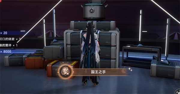 星穹铁道国王之手隐藏成就解锁全攻略