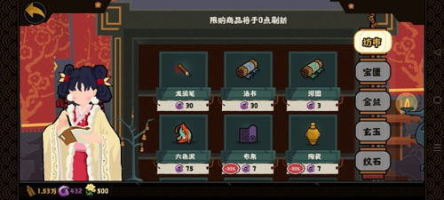 无悔华夏龙须笔获取方法详解