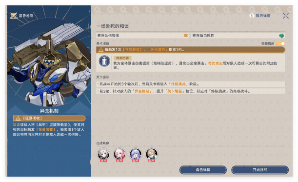 崩坏星穹铁道晨昏卷隐通关秘籍：挂机配队全攻略