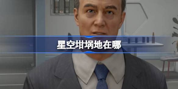 星空中的星种行动：卡律布狄斯Ⅲ的克隆秘辛