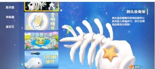 摩尔庄园手游刺头鱼骨架获取秘籍：黑森林夜钓攻略