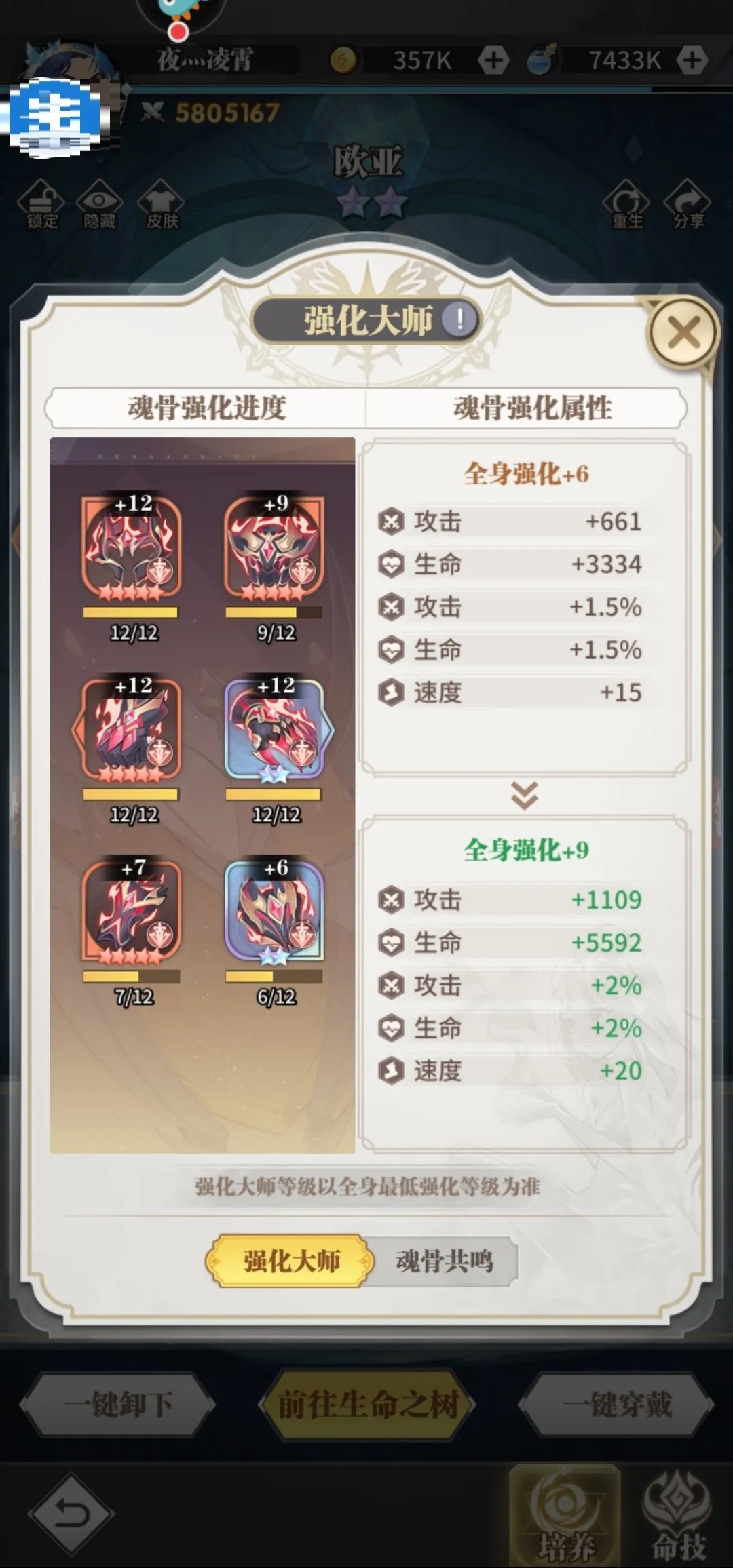 唐昊魂骨搭配攻略：属性选择与实战应用