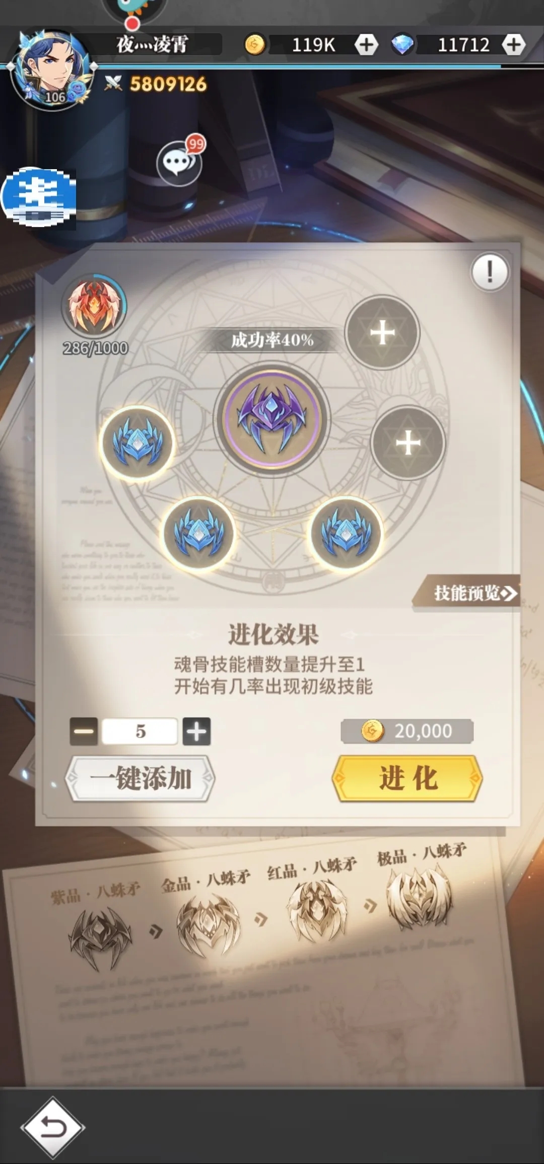 唐昊魂骨搭配攻略：属性选择与实战应用
