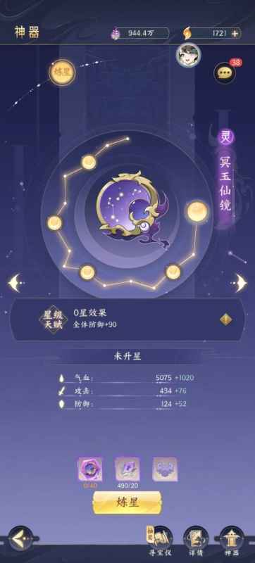 我的御剑日记神器培养心得