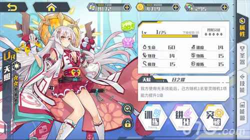 方舟指令天照圣器搭配指南：魔攻或光属性加成更佳，圣水与经验圣器因情况选择