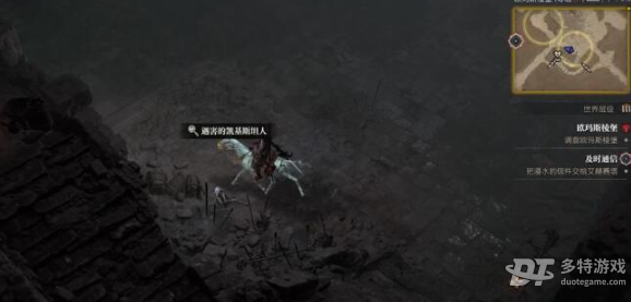 暗黑破坏神4欧玛斯棱堡攻略：位置、任务流程及打法技巧