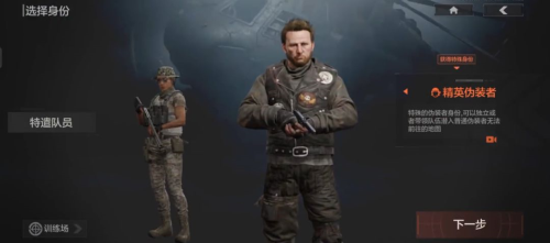 暗区突围精英伪装模式深度解析：玩法详解与核心体验