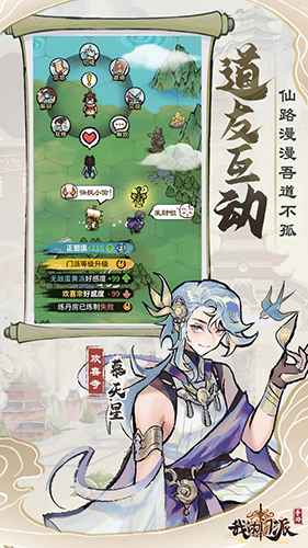 我的门派属性石碑怎么找