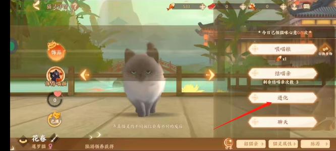 忘川风华录东坡喵获取指南：与苏轼搞好关系，轻松进化！