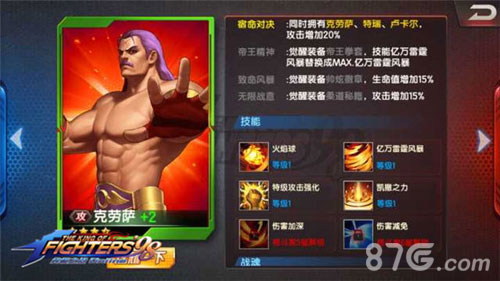 拳皇98终极之战OL克劳萨技能与定位深度解析：值得培养吗？