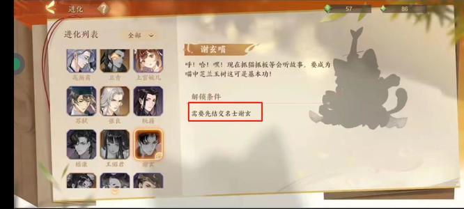 忘川风华录东坡喵获取指南：与苏轼搞好关系，轻松进化！