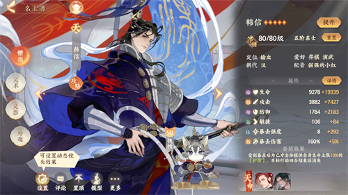 忘川风华录韩信灵器搭配攻略：承佑套心得分享与实战分析