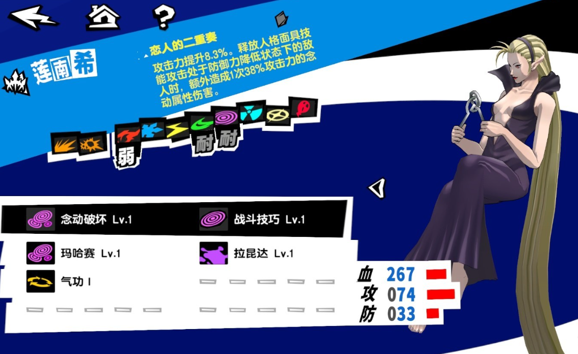 女神异闻录夜幕魅影新手面具怎么选？超全推荐指南