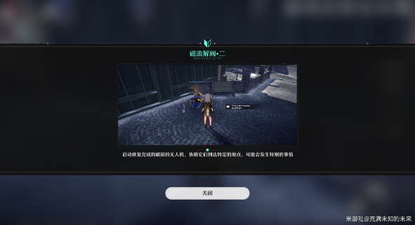 崩坏星穹铁道磁流解阀全攻略