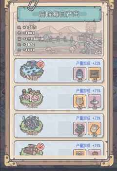 最强蜗牛家园升级全解析：贵重品与探索材料积累策略