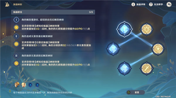原神振晶复合实验可控转换法通关全攻略