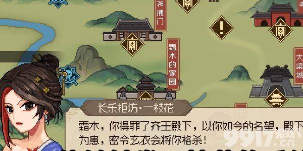 大侠立志传三生石全位置汇总及结缘攻略