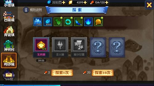 探索驱动成长：成仙之路的乐趣与收获