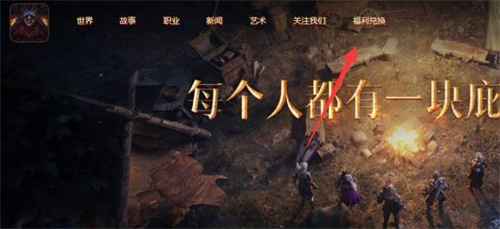 暗黑破坏神不朽兑换码使用全攻略