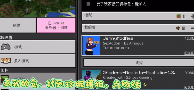 我的世界珍妮模组怎么导入