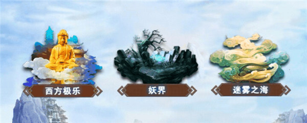 想不想修真六界妖族势力分布全解析