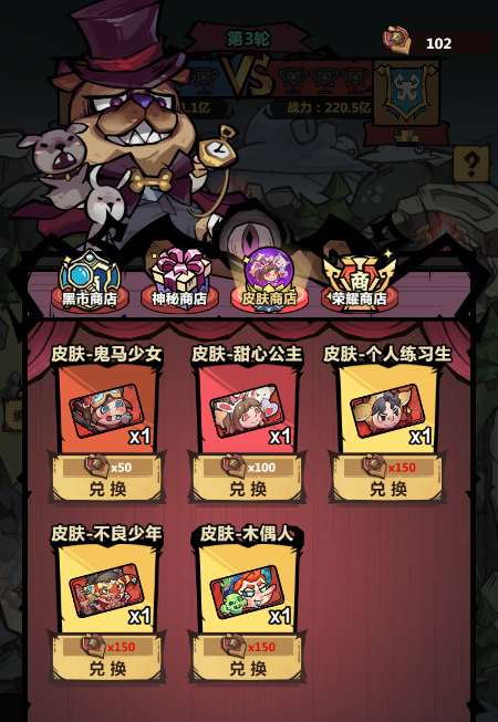 暴走军团冠军联赛玩法全解析