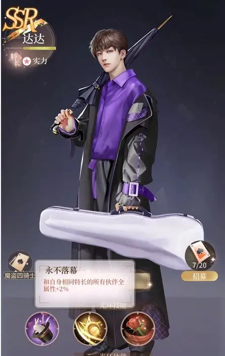 我本千金手游伙伴培养全攻略