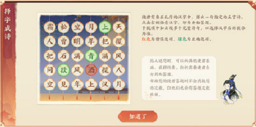 忘川风华录择字成诗活动全解析：玩法攻略与技巧