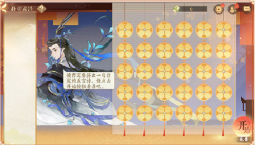 忘川风华录择字成诗活动全解析：玩法攻略与技巧