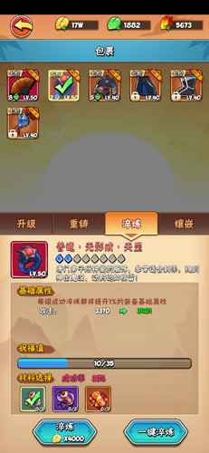 暴走大侠装备淬炼全攻略：提升属性，打造最强装备