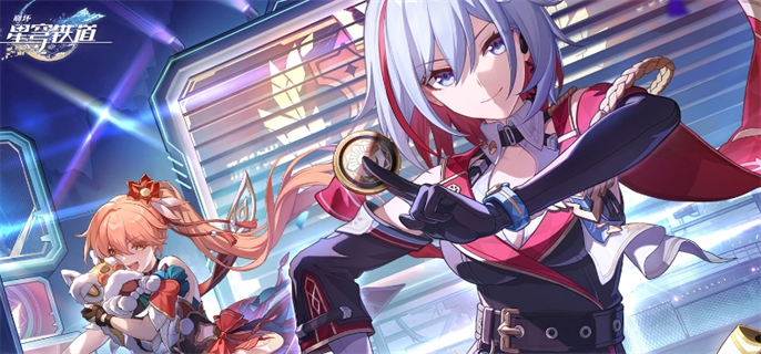 星穹铁道3000星穹兑换码新鲜出炉