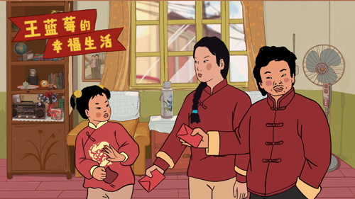 王蓝莓的幸福生活：沉浸式体验8090年代，兑换码开启快乐时光