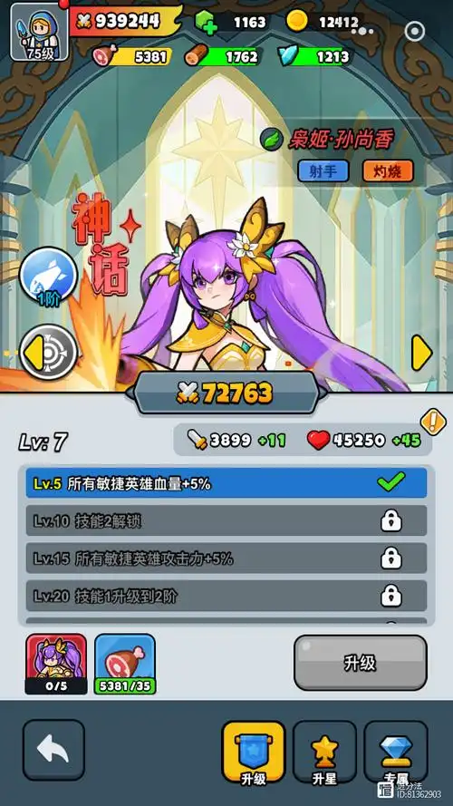 百炼英雄怎么选输出最划算