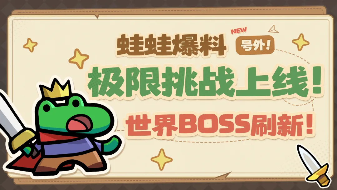 王者对决极限挑战活动全解析