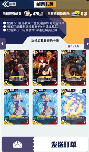 百分之一游戏快递券的获取与使用策略