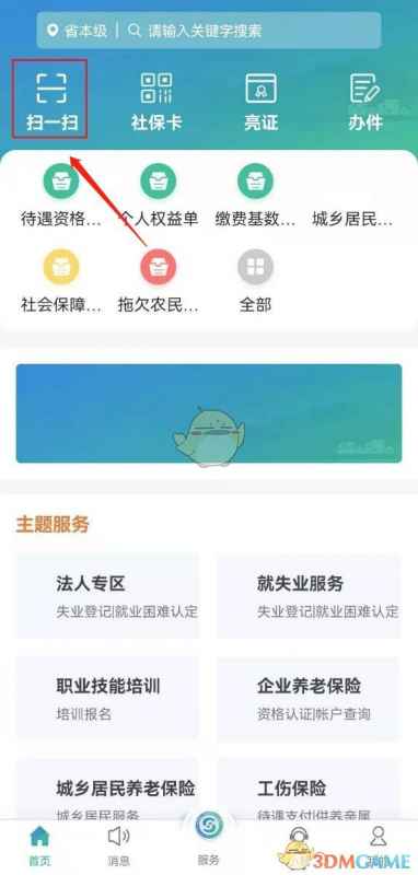江苏智慧人社社保清单打印全攻略