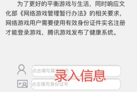 王者荣耀人脸识别教程：安全登录步骤详解