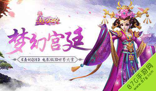 熹妃Q传学士战力提升全攻略
