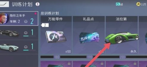 王牌竞速法拉第获取攻略：详解升级领取永久车辆的方法