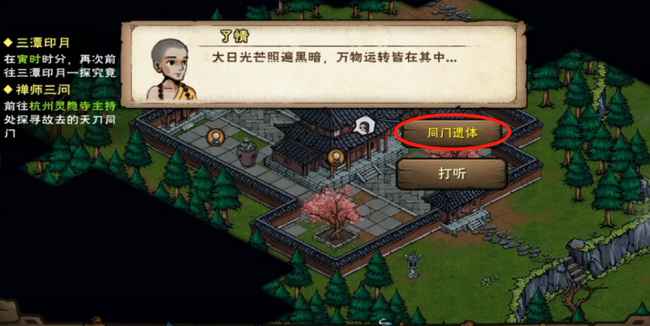 烟雨江湖天刀活脉获取指南：完整任务流程解析