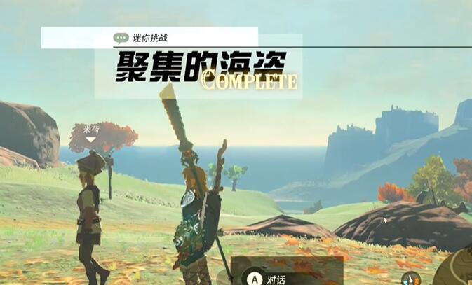 王国之泪阿卡莱海盗迷你挑战全攻略