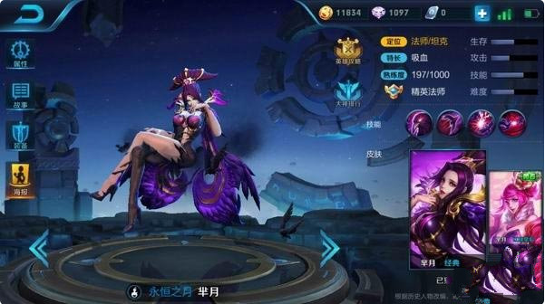 王者荣耀S8芈月出装全攻略：六神装搭配与核心玩法解析