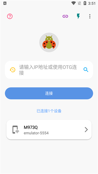 甲壳虫ADB助手：安卓调试的实用小帮手
